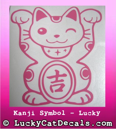 kanji symbol for cat